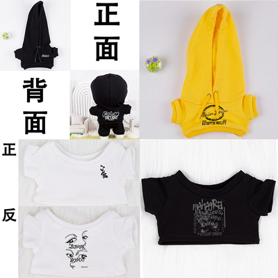 明星同款101520cmSEVENTEEN娃衣