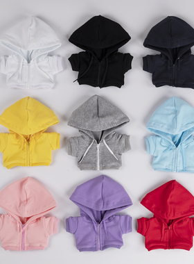 201510CM娃衣现货拉链连帽卫衣20厘米棉花娃娃用衣服无属性百搭