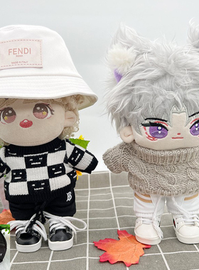 20CM娃衣现货套装20厘米棉花娃娃衣服Mirror Anson lo卢瀚霆同款