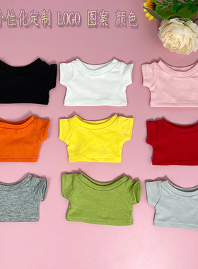 定制20CM娃衣15CM现货10厘米棉花娃娃衣服纯棉体恤短袖百搭无属性