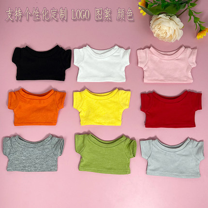 定制20CM娃衣15CM现货10厘米棉花娃娃衣服纯棉体恤短袖百搭无属性