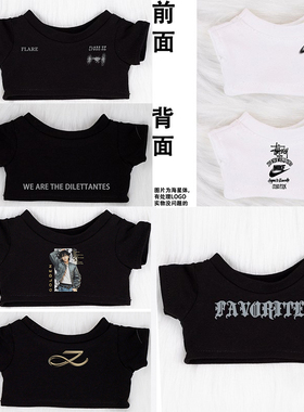 101520cm海星体娃衣T恤棉花娃娃防弹田柾国明星同款衣服玩偶短袖