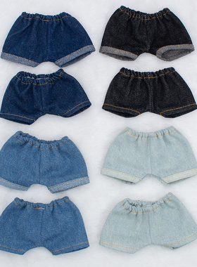 20CM娃衣15CM拉布布牛仔裤子西裤20厘米棉花娃娃用裤子无属性百搭