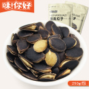 新货开口黑金刚南瓜子250g黑南瓜籽500g坚果炒货特产零食小吃年货