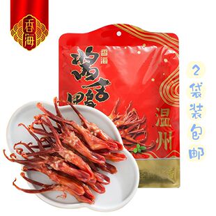 全国包邮 400g*2包装 香海掌门人鸭舌温州酱鸭舌香醇有嚼劲两只装