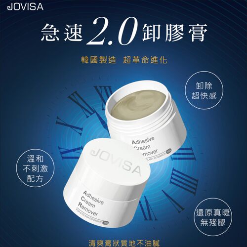 jovisa韩国进口嫁接卸除卸胶膏