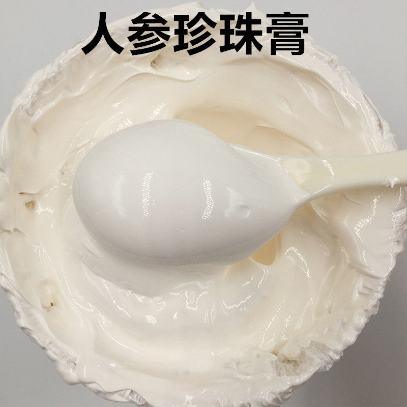 人参珍珠膏1000g提亮肤色改善暗沉遮瑕滋润亮白贵妇膏素颜懒人霜