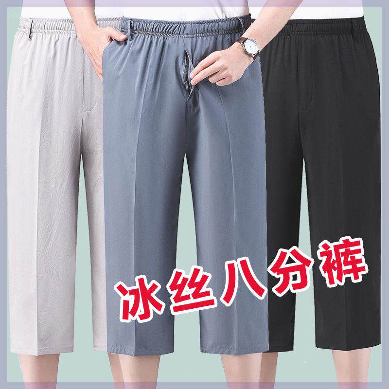 夏季中老年八分裤男爸爸休闲短裤休闲裤