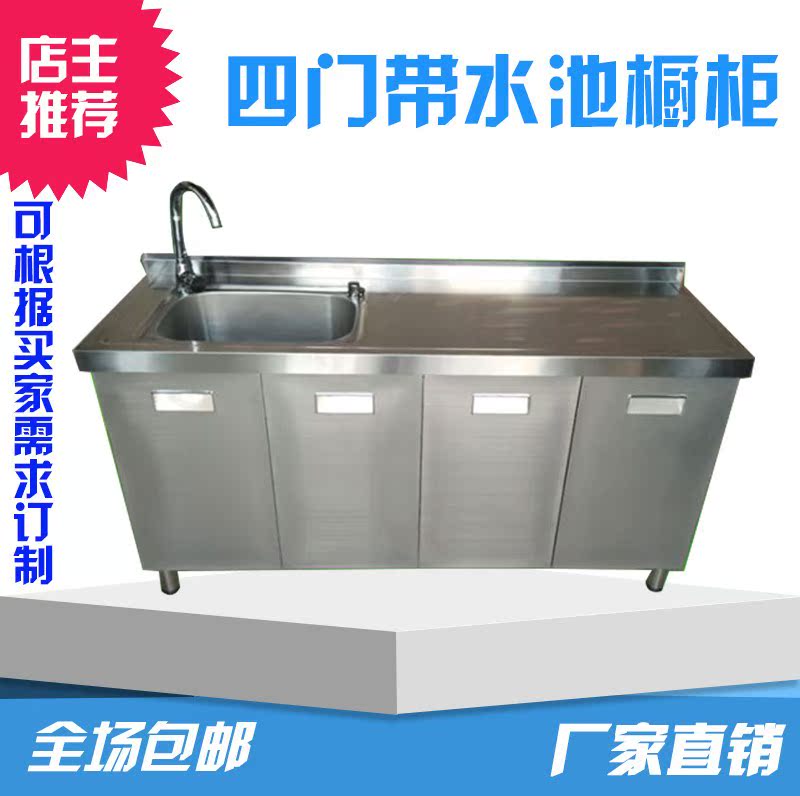 不锈钢橱柜整体定制水池柜灶台柜彩钢门防水304不锈钢橱柜可定制