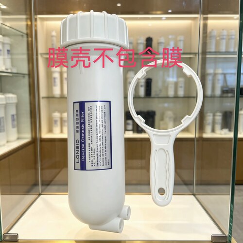 朗诗德商用机RO膜壳200G/400G反剩透膜壳