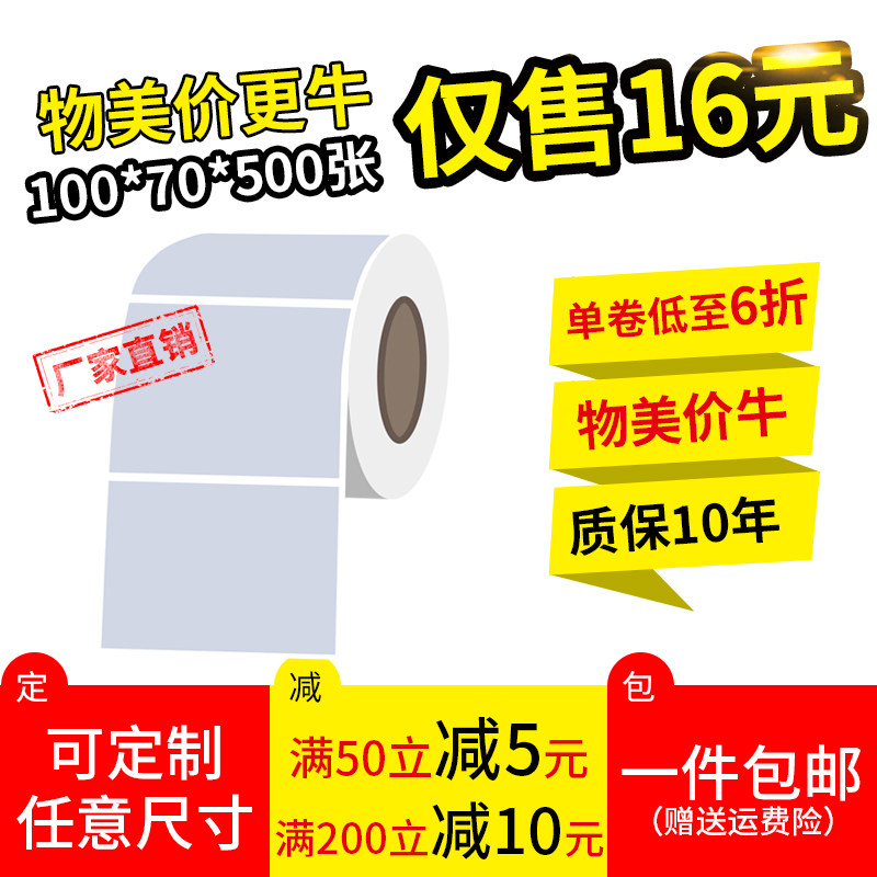 银灰色防水不干胶优质标签纸防水图片