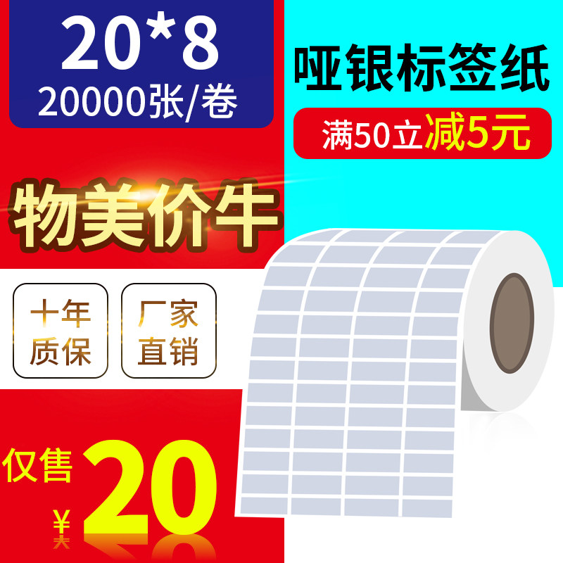 亚银不干胶防水防撕防撕图片