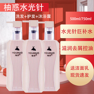 正品柚惑小黑裙洗发水水光针护发素洗护套装烫染修复去屑止痒发廊