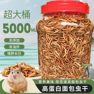 仓鼠粮食面包虫干金丝熊刺猬芦丁鸡专用主粮鹦鹉八哥饲料乌龟用品