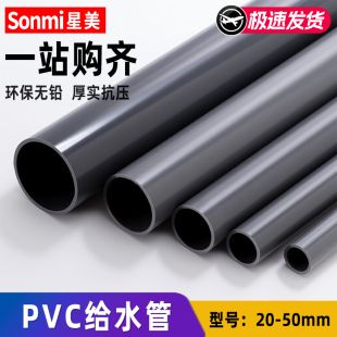 pvc管硬管加厚塑料配件水族鱼缸过滤红色黑色灰色 4分6分20 25 50