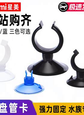 鱼缸吸盘卡扣强力固定器