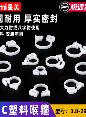 强力喉箍水管软管固定卡箍管夹卡扣加强型加厚管卡子管箍弹性鱼缸