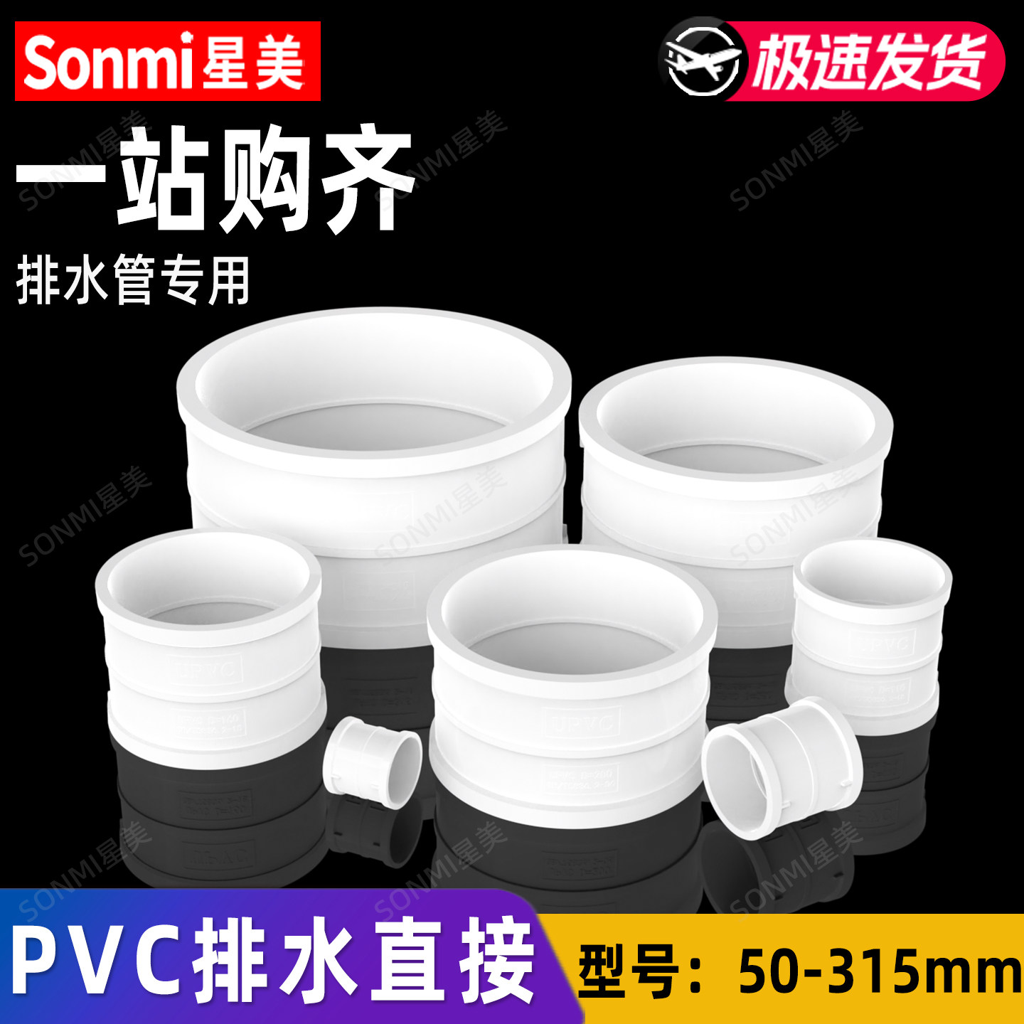 pvc直接水管塑料胶粘配件50图片