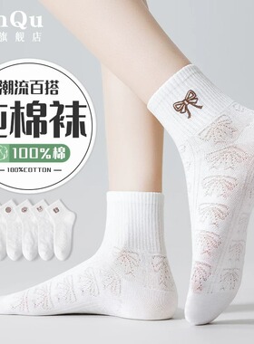 袜子女款纯棉夏季中筒袜防臭透气白色女士2026年新款爆款夏天薄款