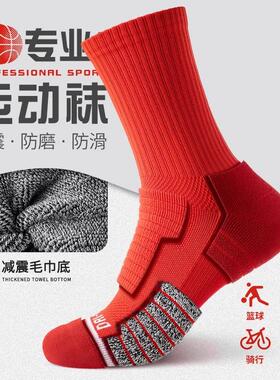 运动袜子男款长筒专业跑步毛巾底男士大码26马年红色本命年篮球袜