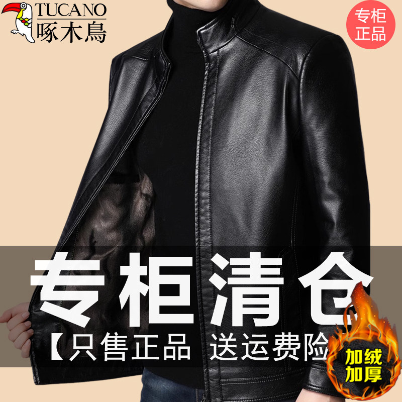 啄木鸟真皮软皮衣男秋冬季加绒加厚皮夹克男中老年爸爸装羊皮外套