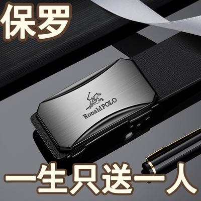 商务高端男士真皮自动扣腰带百搭