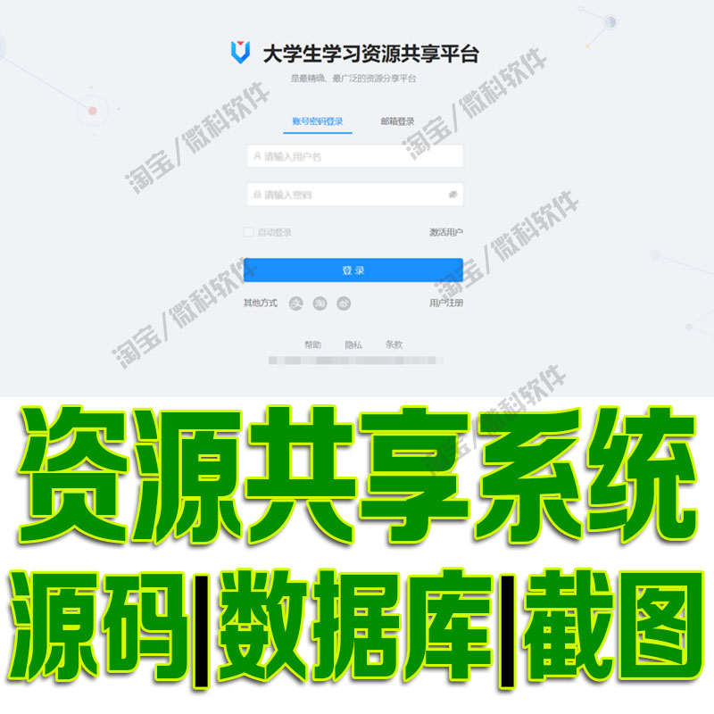 springboot学习资源共享平台系统java发布评论下载jsp源代码mysql