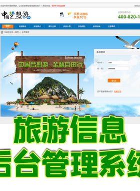 springboot旅游信息前后台管理系统java前台景点路线展现jsp源码