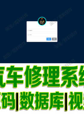 springboot+vue汽车修理系统javaweb零件项目前后端分离源码mysql