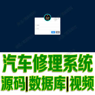 springboot mysql vue汽车修理系统javaweb零件项目前后端分离源码