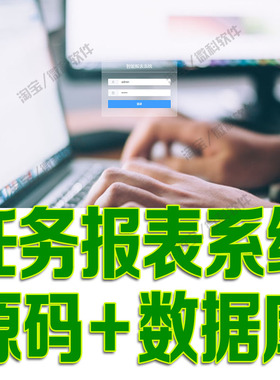 SpringBoot办公任务智能报表系统javaweb调度流程jsp源代码mysql