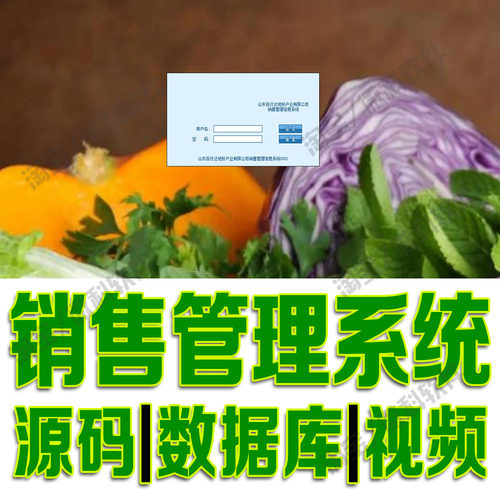 地标产业有限公司销售管理ssh企业库存订单系统Javaweb源码MySQL