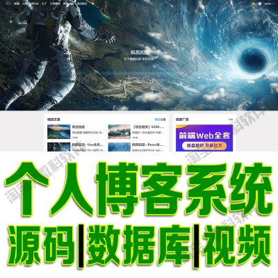 论坛帖子信息管理网站django个人博客系统web邮件日志 源码MySQL