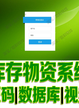 基于SSM的库存物资管理系统javaweb商品进销存出入库jsp源码mysql