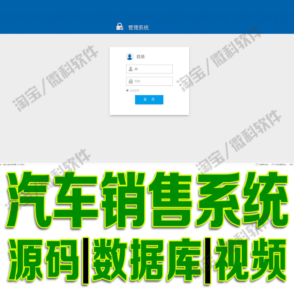 车辆服务售卖信息网站ssm汽车销售管理系统javaweb用户源码MySQL