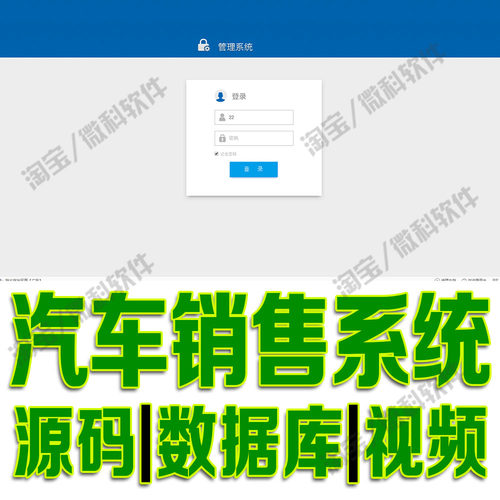 车辆服务售卖信息网站ssm汽车销售管理系统javaweb用户源码MySQL