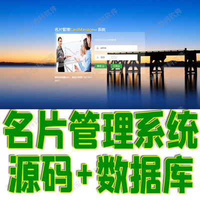 Java简单的名片后台管理系统servlet增删改查信息jsp源代码数据库