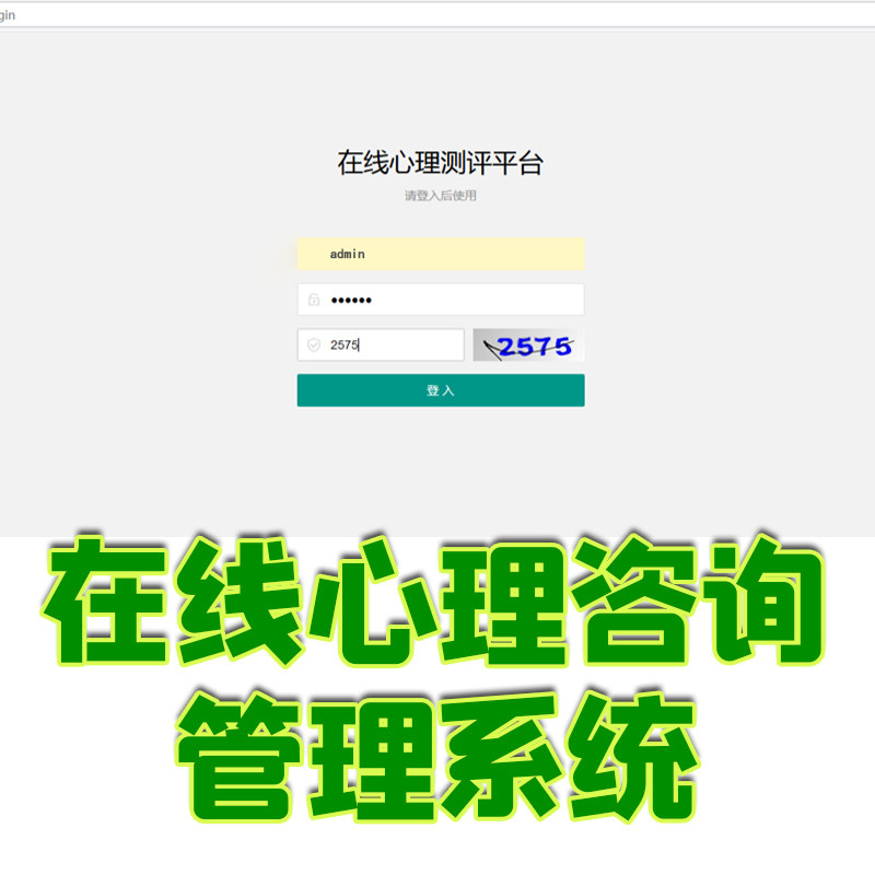 spring boot2开发在线心理咨询管理系统java文章留言心理测评源码