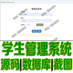 jsp+servlet简单学生信息管理系统java增删改查web项目源码mysql