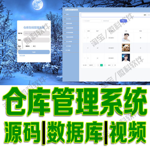 物品出入库网站ssm仓库在线管理系统vue前后分离java源码MySQL