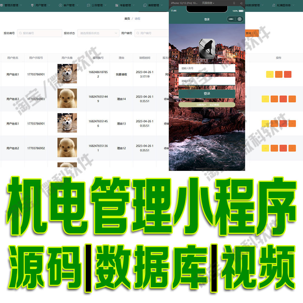 微信小程序机械设备网站springboot+vue机电公司系统 源码MySQL