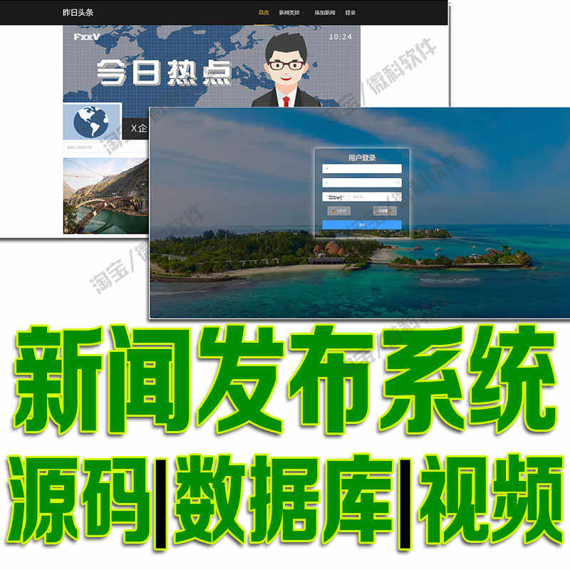 node.js+VUE新闻发布前后台系统java用户登录注册编辑bs源码mysql