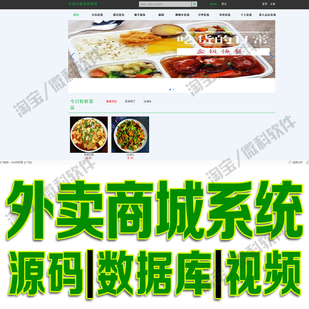 购物车订单评价平台springboot在线点餐管理系统javaweb源码MySQL