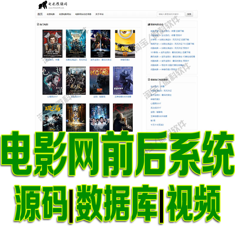 SpringBoot电影推酷网站java前后台管理系统web影片jsp源码mysql