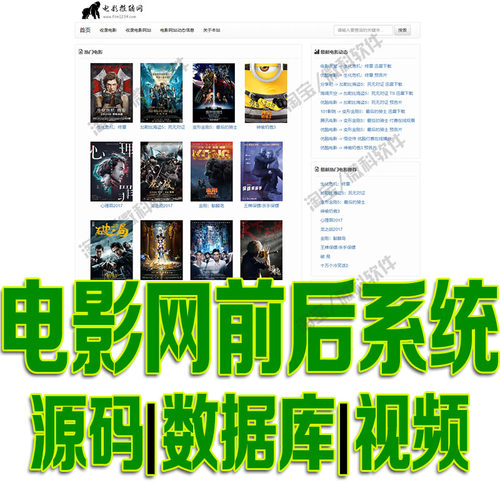 SpringBoot电影推酷网站java前后台管理系统web影片jsp源码mysql