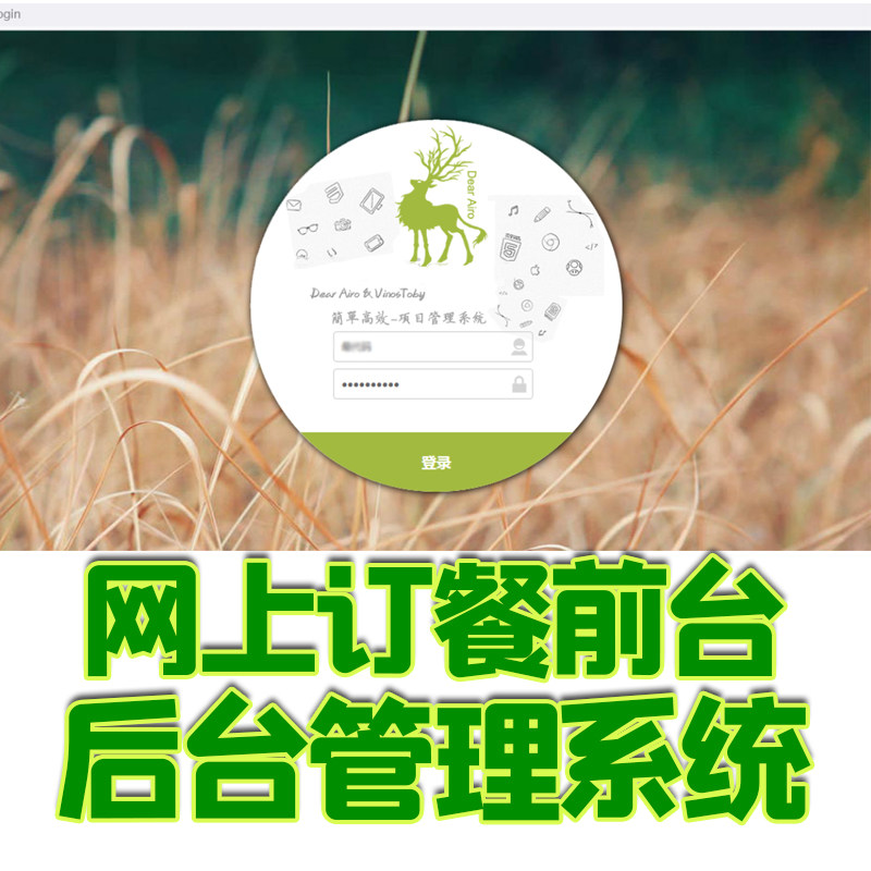 SSM网上订餐后台管理系统java前台餐厅点餐饮美食网站预订源码web