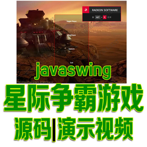 基于javaSwing的星际争霸游戏源码GUI窗体 软件程序设计cs源代码