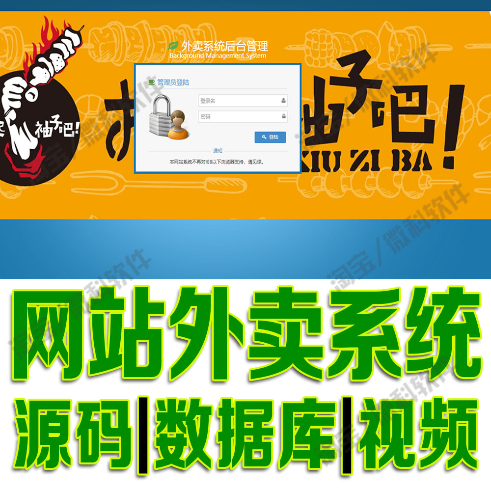 外送商品信息管理平台ssm网上外卖系统java用户登录web源码MySQL