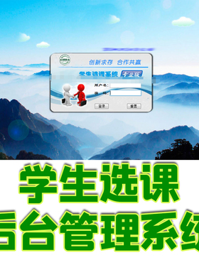 基于struts+hibernate开发java Web学生选课后台管理系统jsp源码