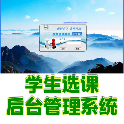 基于struts+hibernate开发java Web学生选课后台管理系统jsp源码